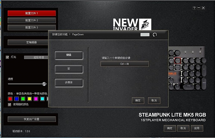 復古圓鍵帽, 1st Player MK5 (巨集.腳本 連點)