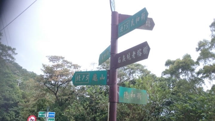 北75線