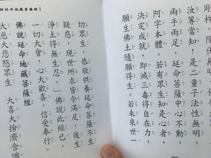 佛經都是些什麼？
