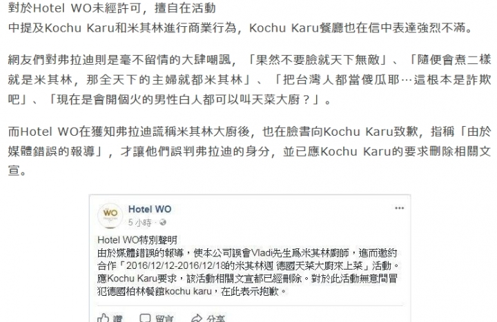 德國米其林餐廳主廚的男子弗拉迪