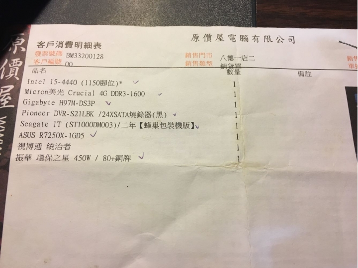 請求高人指點