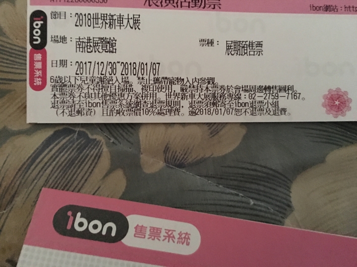 太離譜了吧～史上最強台北新車大展，ALTIS竟然能夠參展！