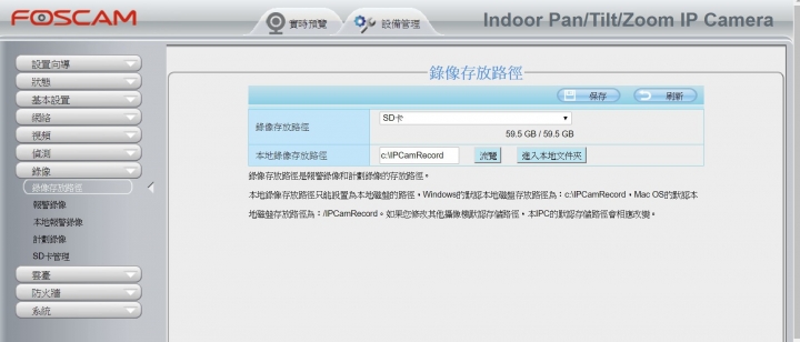 我與Foscam R2的初次相遇！