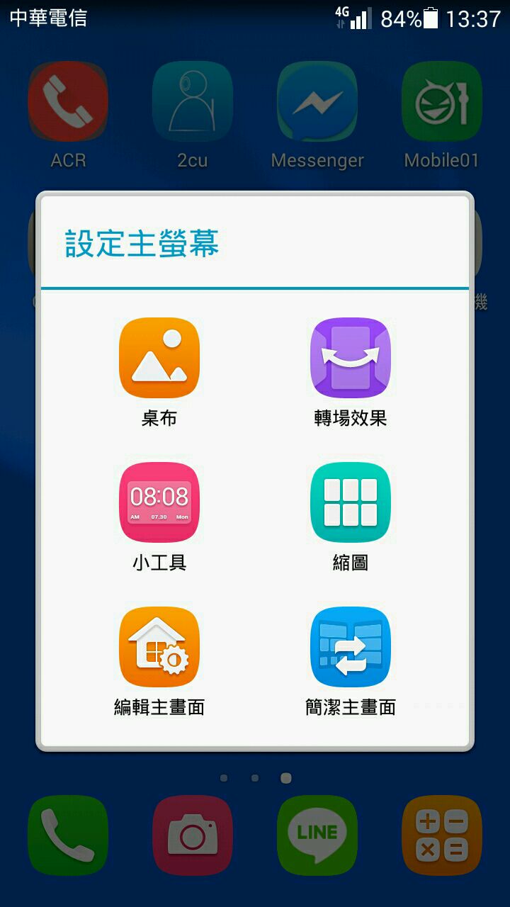 honor 5 如何切換app?