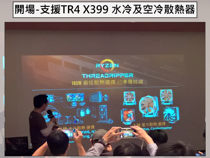 2017 AMD 玩家研討會 3A 齊發 重裝上陣 無往不利