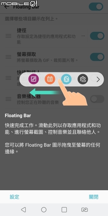煥然一新的影音體驗 LG V30+ 外型、機身功能試用