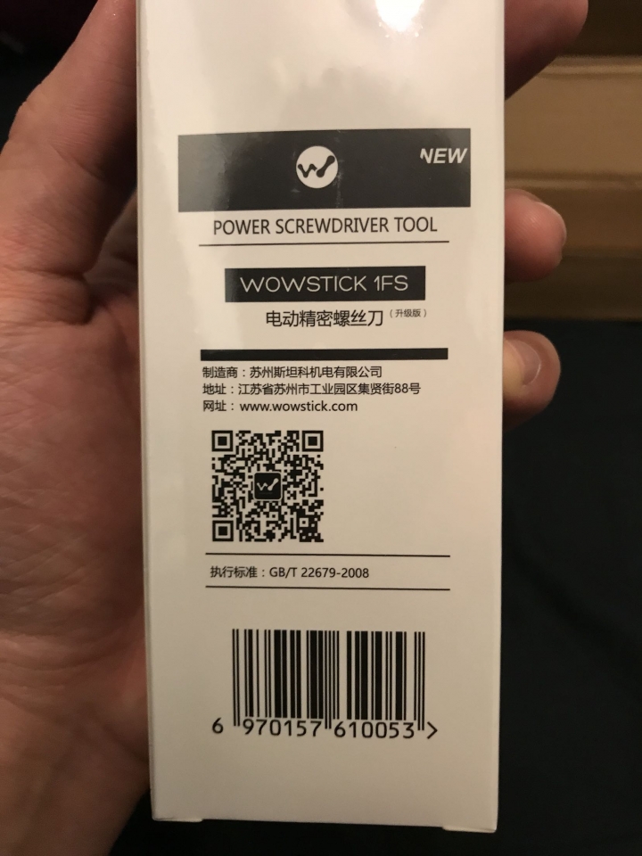 帥度破表的Wowtation Wowstick 1fs 升級版 電動螺絲筆