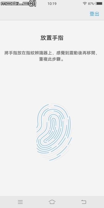實用功能大集結 自拍有亮點！vivo V7+體驗報告