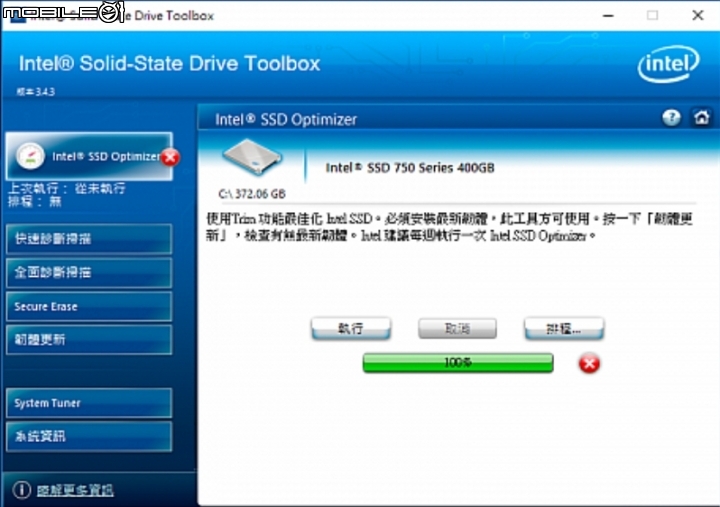 [求助]使用Intel SSD Optimizer ，顯示圖示打叉~沒有註明甚麼問題?