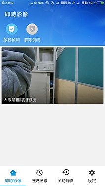 鴻海製造 Bandott 便當大眼睛Wifi監控攝影機開箱
