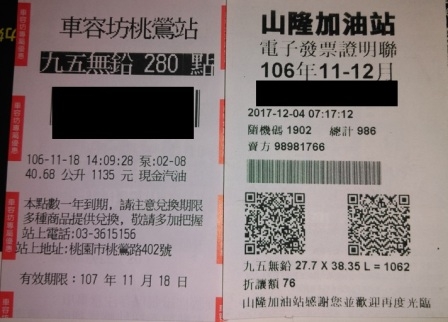 U5 第一桶油油耗記錄及使用心得