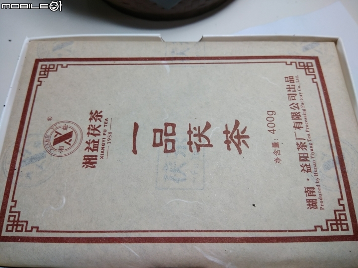 [開箱] 品嚐 湘益一品茯茶400g (金花茯茶)