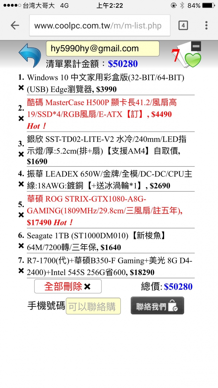 這兩張擇一 求建議！！