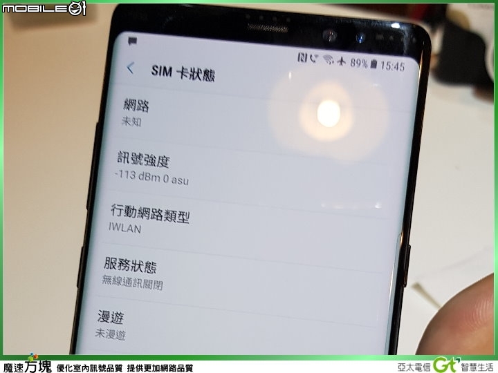 【體驗活動】亞太魔速方塊超展開，讓訊號不卡卡 智慧生活更順暢！