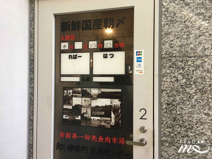 【日本在地美食｜上野】新鮮燒肉、肝吃到飽只要￥950