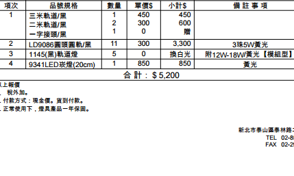 大家評個理，這樣被人說我敲潘仔，坑他！