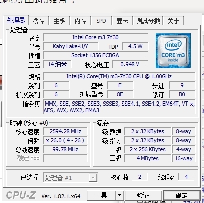 [開箱][拆禮物日]3526人民幣的大陸台電teclast X5 Pro +拆機改散熱