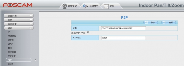 我與Foscam R2的初次相遇！