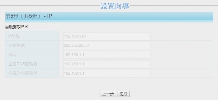 我與Foscam R2的初次相遇！