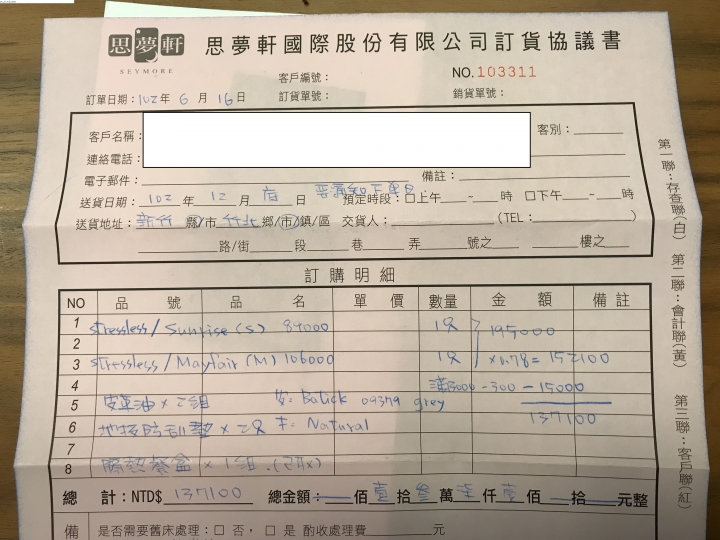 請問 stressless 皮椅脫漆，能否修復呢?