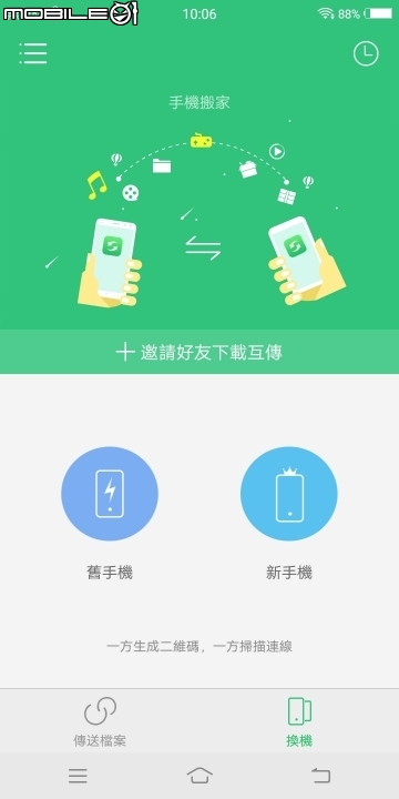 實用功能大集結 自拍有亮點！vivo V7+體驗報告