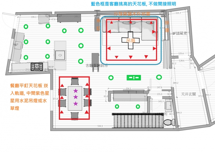 請教裝潢燈光配置的問題