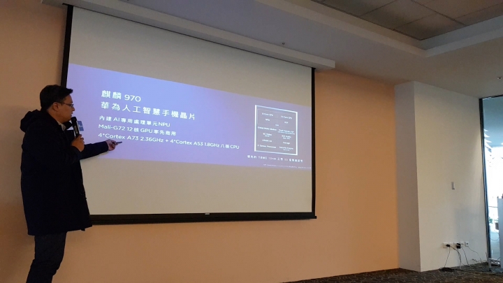 [含現場影片] HUAWEI Mate 10體驗會 一台搭載人工智能的手機(NPU)
