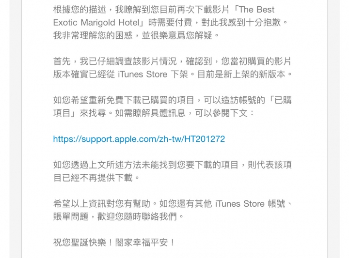 讓人無法信任的 itunes ，你購買的電影隨時被消失不算數 (附無預警消失下架片單...) 已更新 2018/3/30
