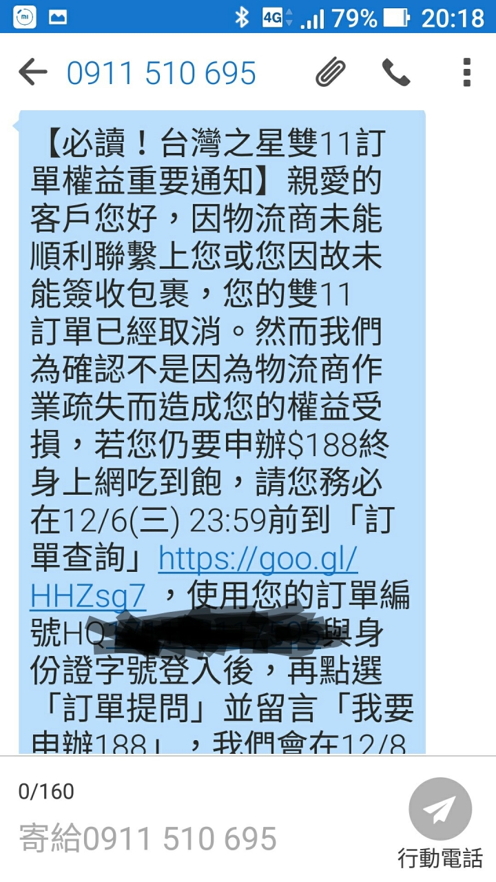 誇張的宅配公司