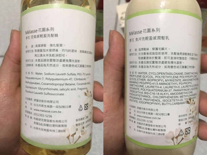蔗蜜坊洗髮精、潤髮乳開箱初體驗
