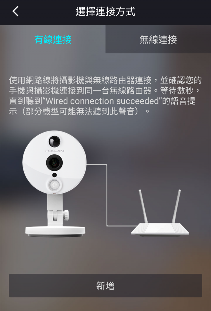 我與Foscam R2的初次相遇！