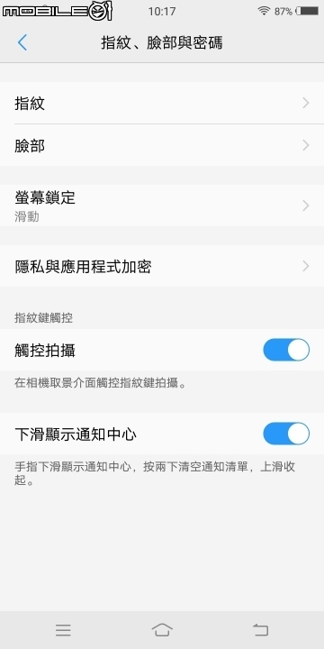 實用功能大集結 自拍有亮點！vivo V7+體驗報告