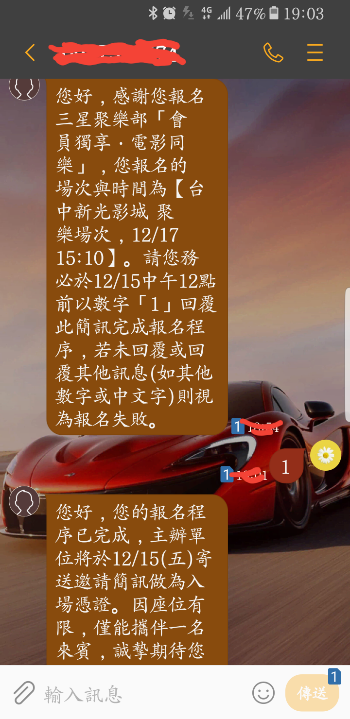有報名三星會員獨享，電影同樂的活動嗎？