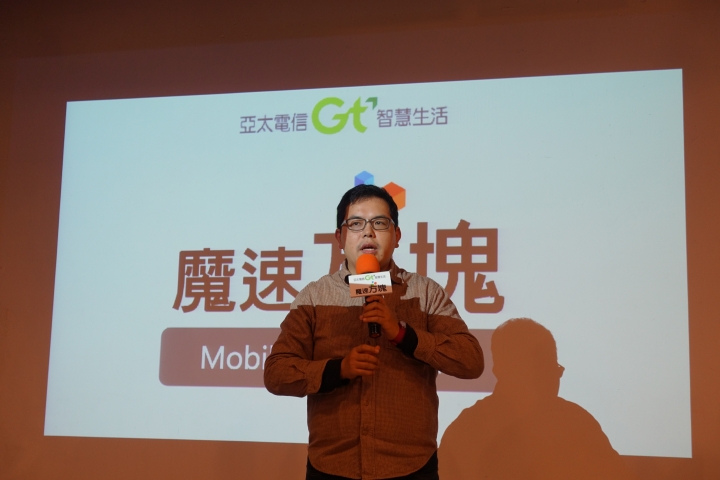 (體驗活動心得) 亞太電信魔速方塊 - 把最好的留給最愛