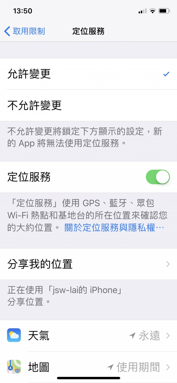 I phonex地圖無法顯示