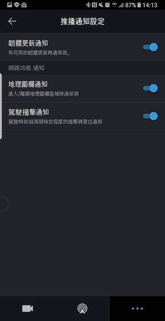 Thinkware F800 PRO,功能再進化-開啟雲端守護功能