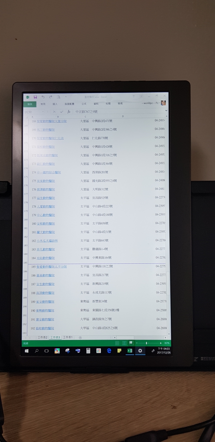給奇Gechic On-lap 1305H 攜帶式螢幕多媒體測試 以及Samsung Note 8 Dex模式