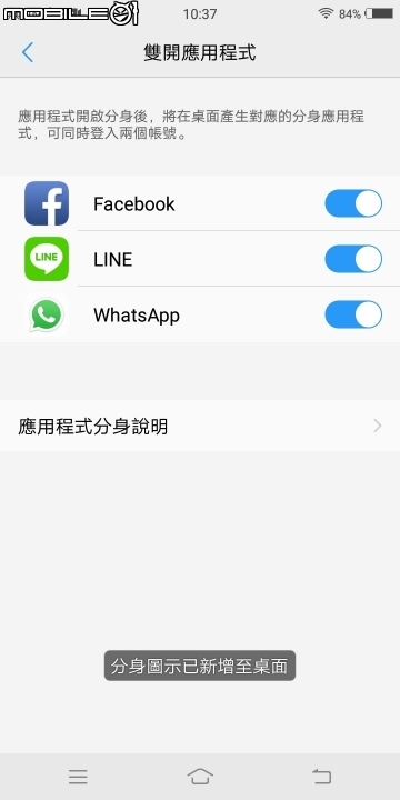 實用功能大集結 自拍有亮點！vivo V7+體驗報告