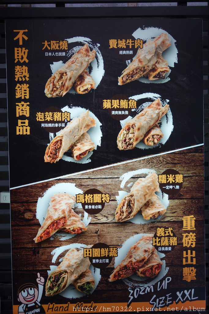 『台北美食』-松山區興安街．長勝君捲蛋餅 / 南京復興 / 復興北路 / 西華飯店