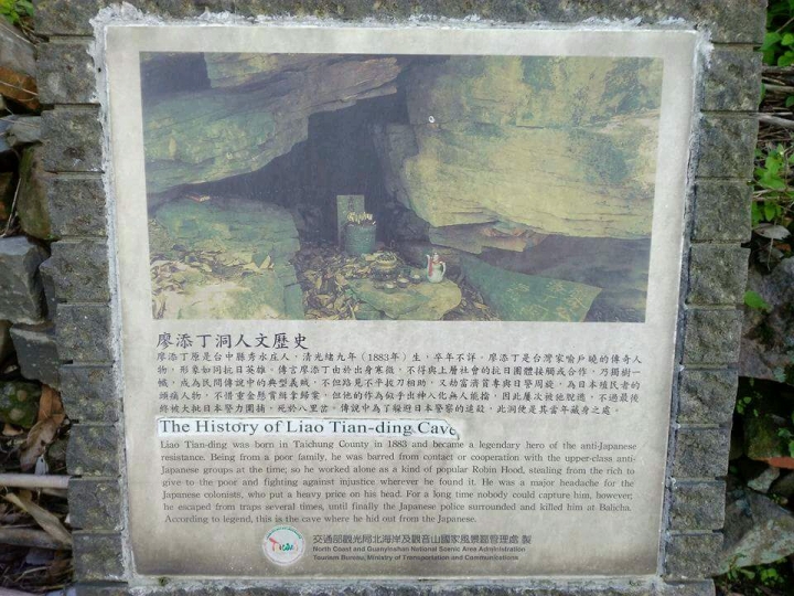 觀音山遊客中心往廖添丁洞