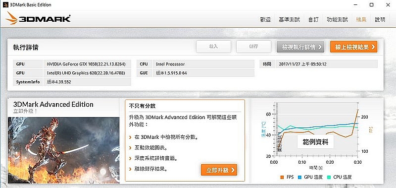 測試分享-全能型獨顯翻轉筆電Acer Nitro 5 spin