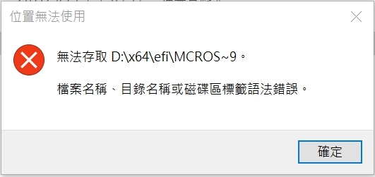 12/25更新 windows10 彩盒版裡的USB有問題