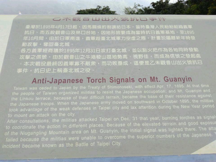 觀音山遊客中心往廖添丁洞