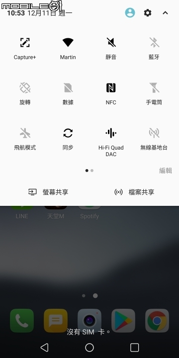 煥然一新的影音體驗 LG V30+ 外型、機身功能試用