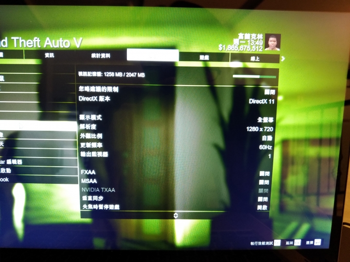 ASUS NB UX461UN 玩GTA V，使用遊戲模式測試FPS