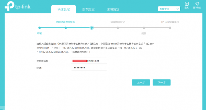 (開箱)TP-Link AC2300 並附上簡易教學