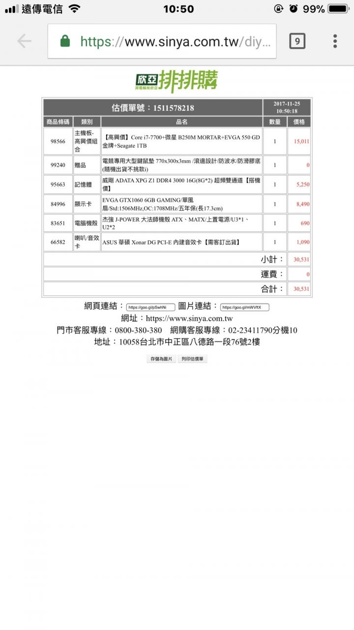 首PO 求大大幫健檢.