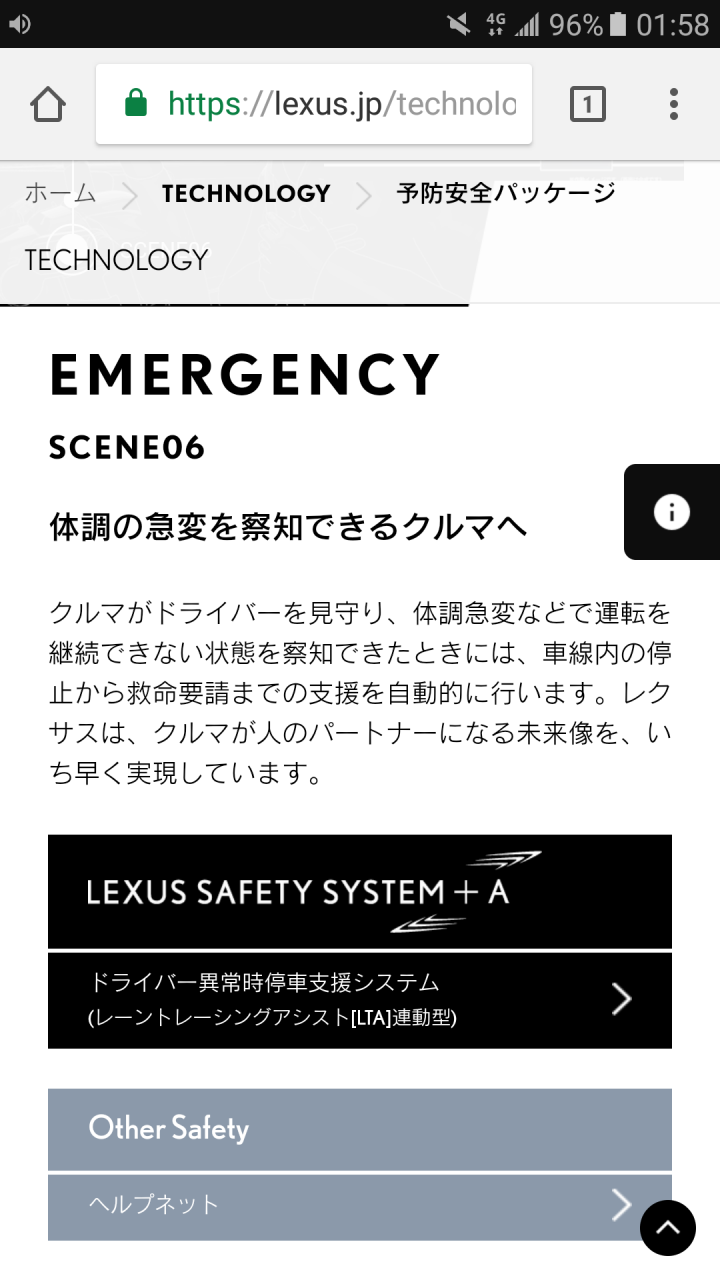 大家來個連署LSS+ LEXUS SAFETY SYSTEM +全套完整系統