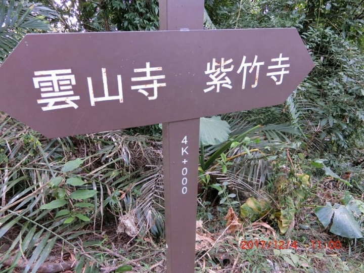 1061204 烏山 刣牛湖山(#70)登山健行