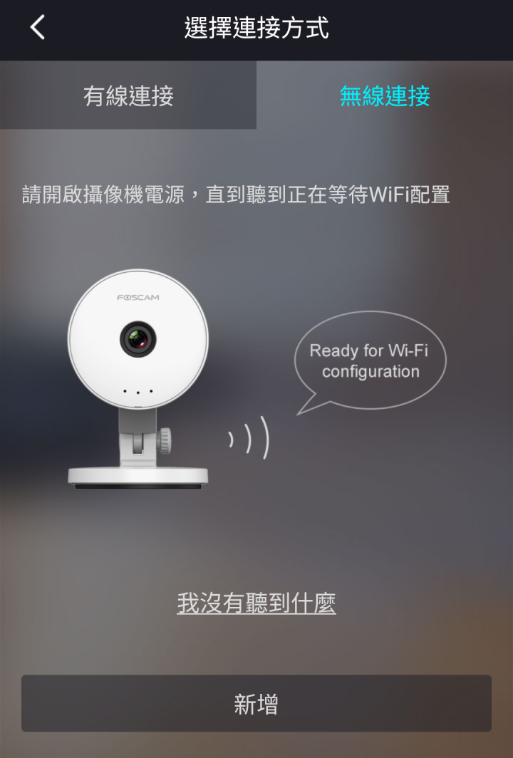 我與Foscam R2的初次相遇！